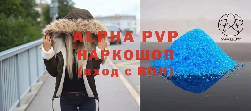 Alpha PVP VHQ  закладка  Дегтярск 