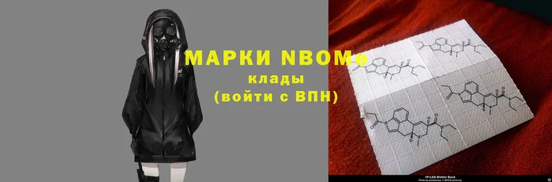 Марки N-bome 1,5мг  хочу наркоту  ссылка на мегу ССЫЛКА  Дегтярск 